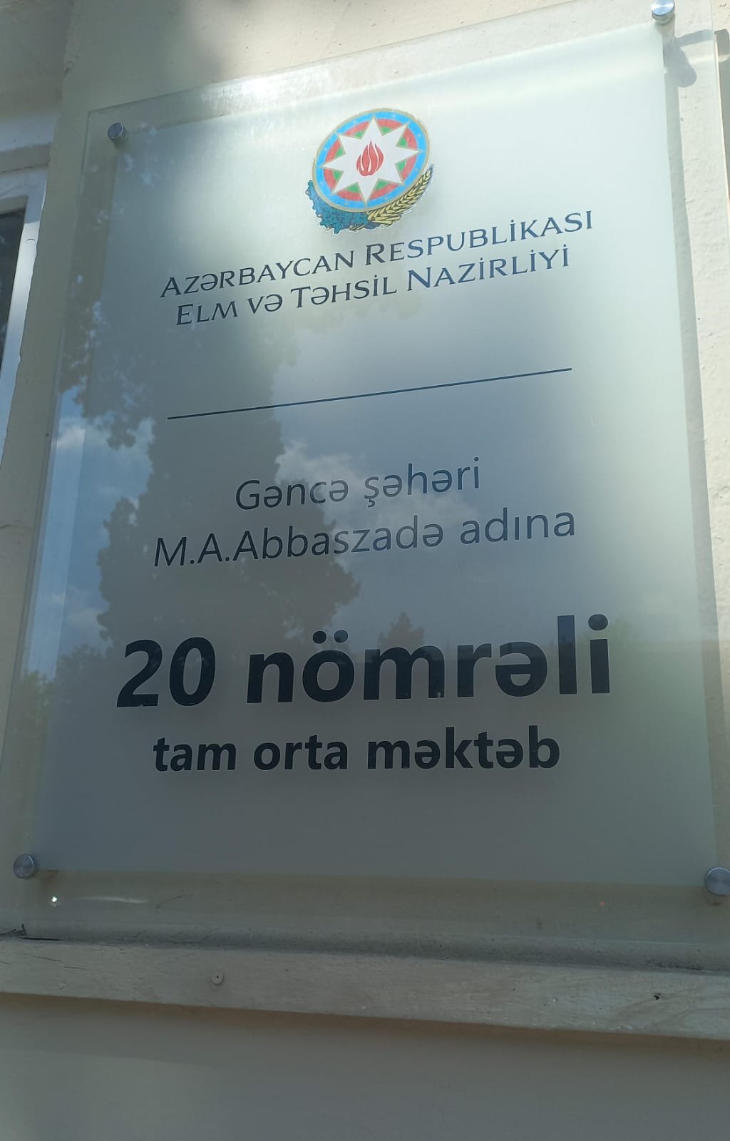 Ənənə, Peşəkarlıq və Etimadın Ünvanı: M.A. Abbaszadə adına məktəb
